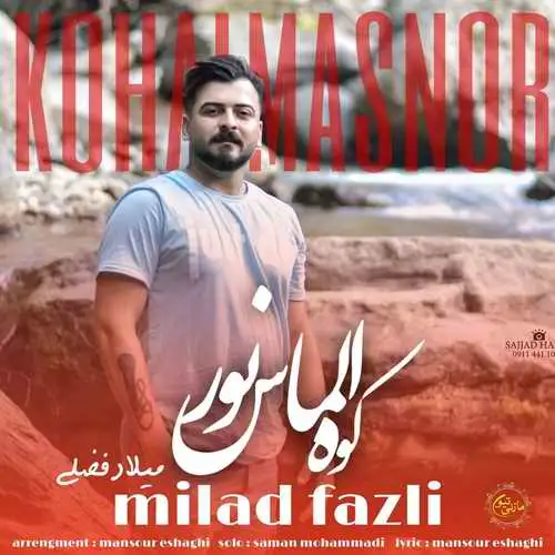 الماس کوه نور
